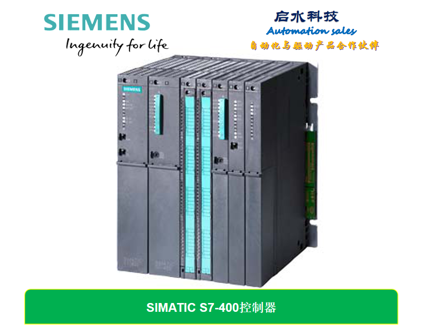 西门子S7-400PLC