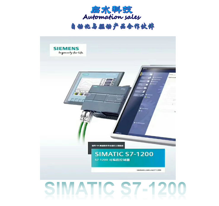 SIMATIC S7-1200